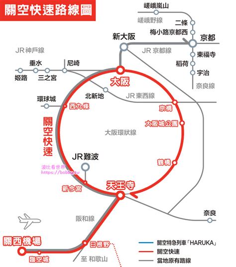 大阪關西機場到心齋橋 .